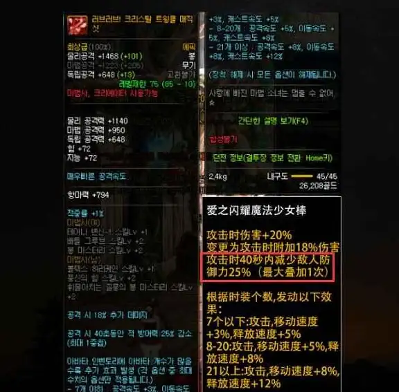 装备推荐🔥dnf风法最强史诗选择指南职业攻略实用解析