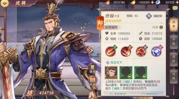 策略秘籍🔥三国志幻想大陆新春版本深度攻略全解析