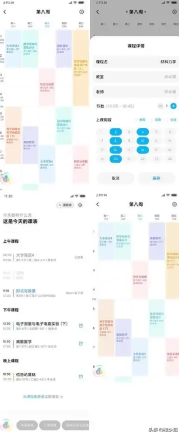 课程表导入、会议提醒全搞定？腾讯日历APP这些功能你用了吗？