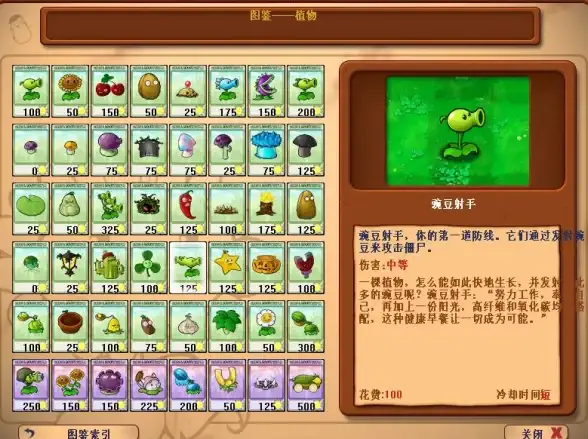 游戏推荐🌻植物大战僵尸原版下载入口与详细安装步骤解析