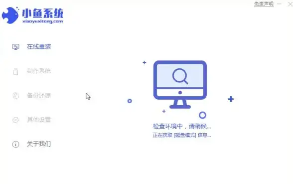 重装系统 小鱼一键重装系统靠谱吗？实际操作感受解析