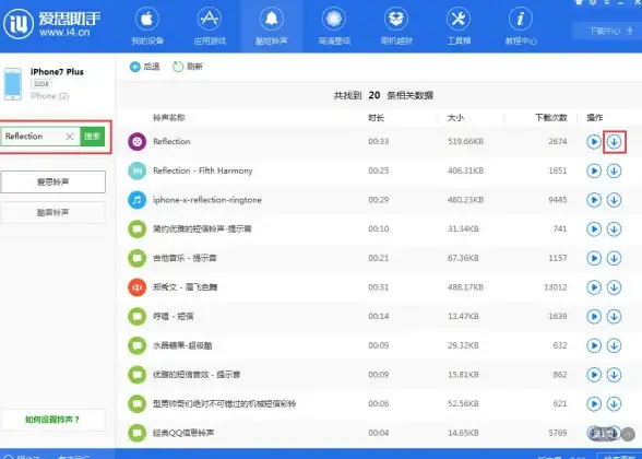 铃声定制 个性化 iPhone铃声设置全攻略，快速掌握专属手机铃声定制技巧