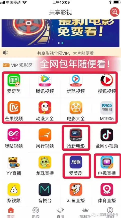 影视娱乐🎬腾讯视频会员共享服务，轻松解锁丰富影视内容