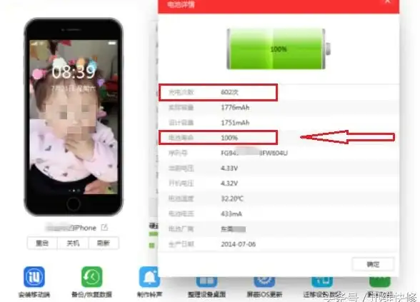 还在为手机内存管理发愁？爱思极速版一键清理+云备份双保障！
