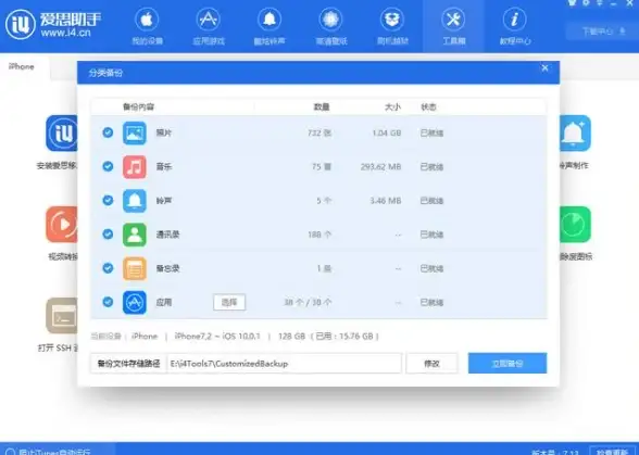 还在为手机内存管理发愁？爱思极速版一键清理+云备份双保障！