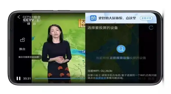 想一键将手机画面投射到大屏幕？这款投屏神器你试过了吗？