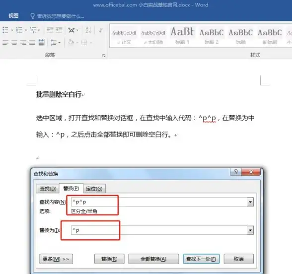 文档管理📄word删除空白页详细操作指南