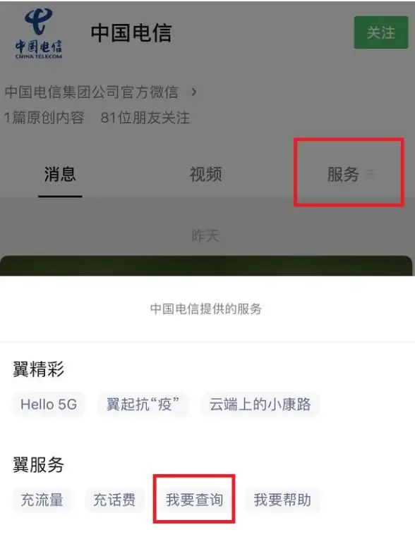 流量查询🚀电信用户高效掌握流量余额与使用详情的方法