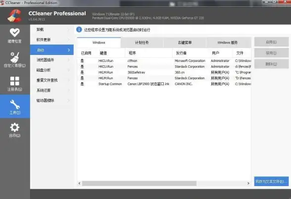 注册表 启动项 win11注册表启动项无法生效的原因及修复办法