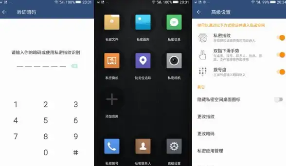 还在担心手机隐私泄露？这款APP一键隐藏应用和文件！