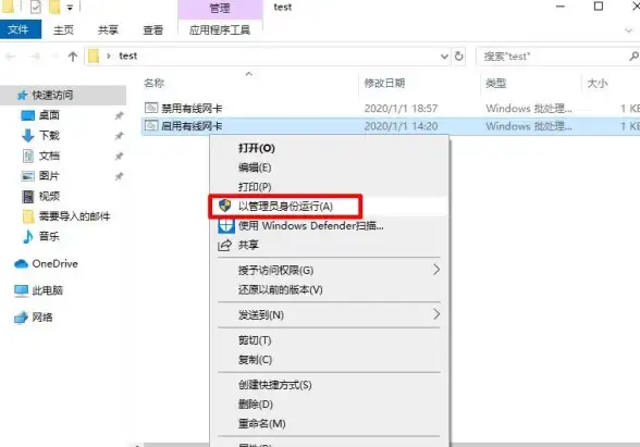 网络管理 系统安全 利用CMD命令实现网络连接禁用的方法解析