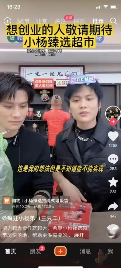想买正品低价好货？小杨臻选APP新人专享价+直播购物+积分抵扣，还不快来试试？