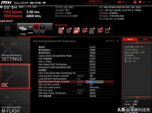 主板 微星主板快速启动状态下如何进入BIOS的实用方法
