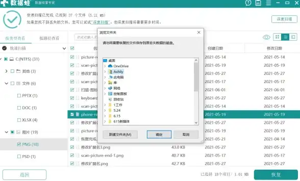 误删重要文档？试试这款免费安全的手机恢复工具！