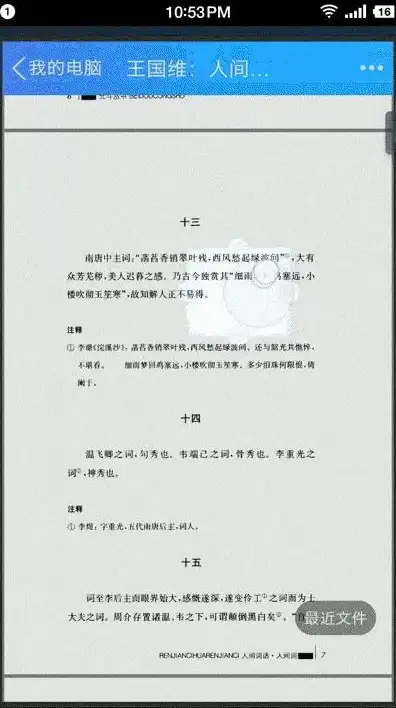 效率提升🚀Win11上线全新框选截屏快捷键助力高效办公