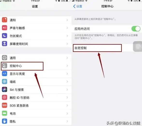 录屏教程📱苹果手机怎么录屏详细步骤，轻松掌握实用录屏方法