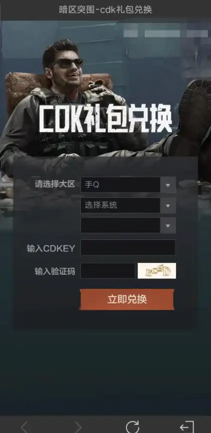 攻略🔥暗区突围好友送装备详细操作步骤分享精彩必看