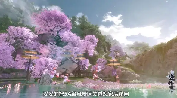 美食✦探险✦攻略｜逆水寒手游美味佳肴奇遇趣味全解析！