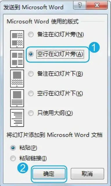 文档转换 PPT转Word：轻松将幻灯片内容一键转换为可编辑Word文档