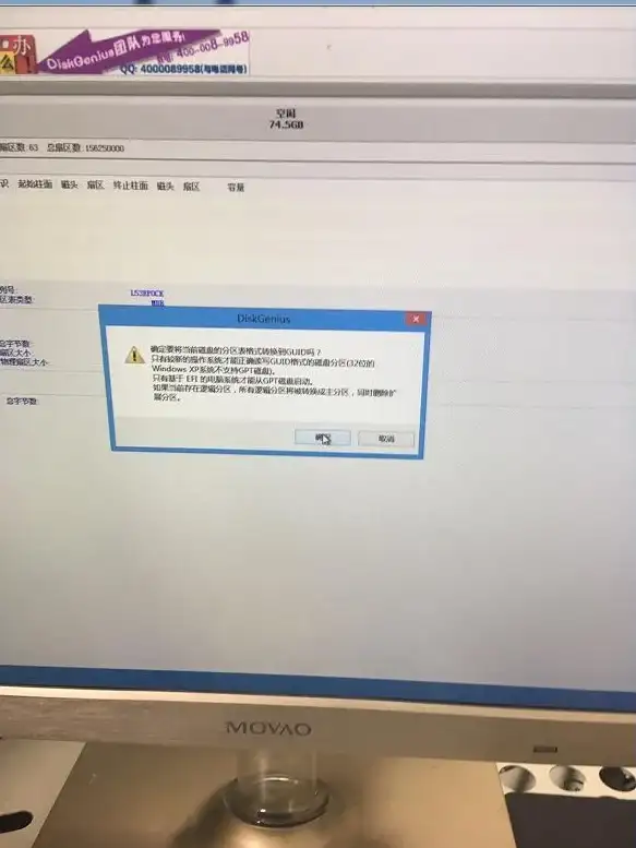 磁盘管理🚀gpt分区：高效提升硬盘空间利用率的方法