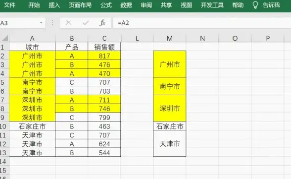 Excel技巧🔹合并单元格全流程详解：方法步骤与注意事项