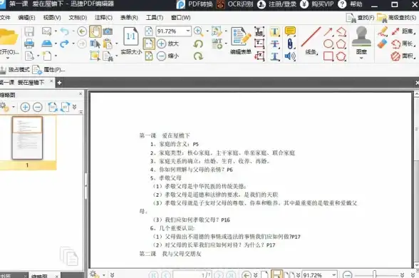 学习宝典📚全领域精选高质量PDF电子书合集，轻松开启快速学习新体验