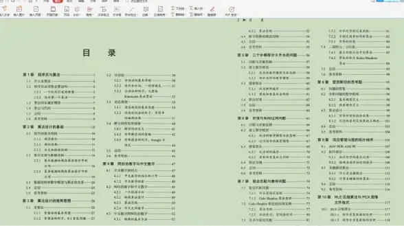 学习宝典📚全领域精选高质量PDF电子书合集，轻松开启快速学习新体验