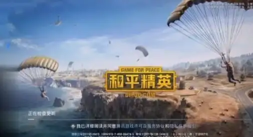 还在为画质低烦恼？试试《和平精英画质助手》一键提升帧率与流畅度！