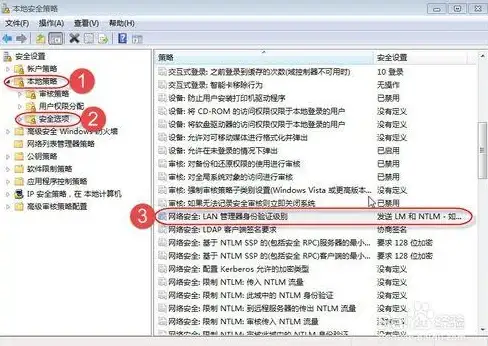网络安全🔒win11网络共享安全密码设置详细教程