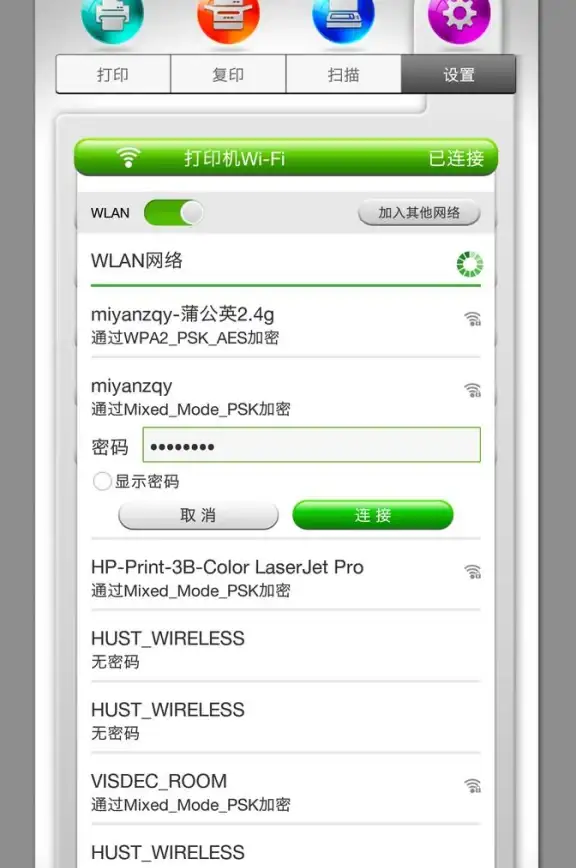 还在为打印文件烦恼？试试小新打印机手机app，手机一键连接轻松打印！