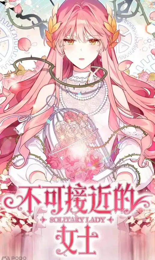 漫画热闻♦官方公告♦粉丝必读｜podo漫画》关闭真相及免费券领取最新通知解析
