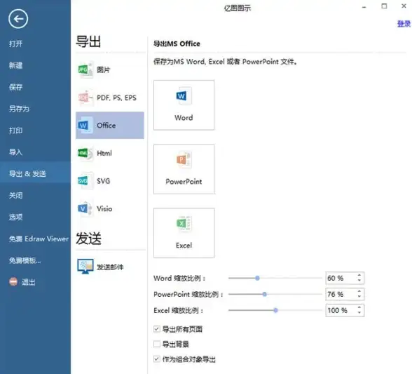 流程图📊Visio下载指南：高效创作与共享专业流程图和数据图表