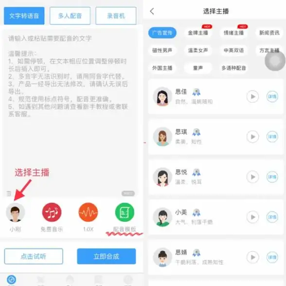 想拥有独特语音效果？培音app的AI配音神器功能你体验了吗？