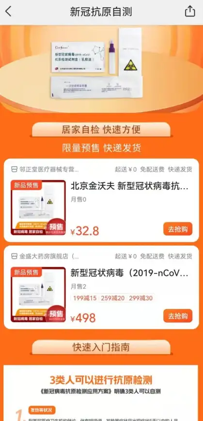 冬季常见病用药贵？上美团买药APP，低价专区+专家咨询一键解决！
