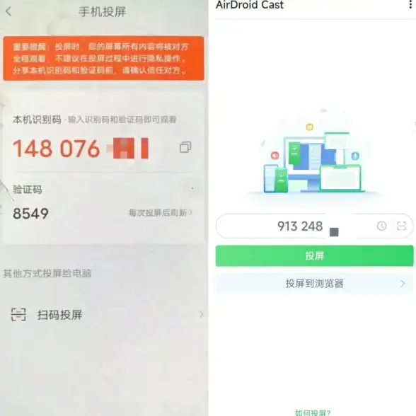 还在为无线投屏烦恼？试试AirDroid Cast安卓版，一键连接超简单！