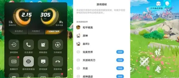 想要极致流畅的游戏体验？画质魔盒APP一键调整画质参数，告别帧率限制！