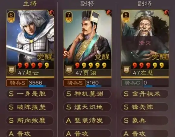 策略秘籍⚔英雄养成🔥三国志战略版赵云战法推荐，输出与控制完美搭配指南
