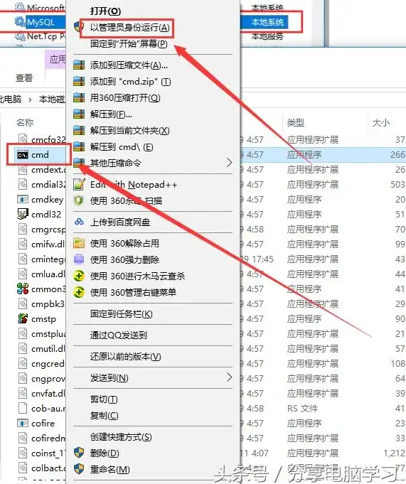 MySQL 数据库管理：如何在CMD中启动MySQL数据库命令行操作方法