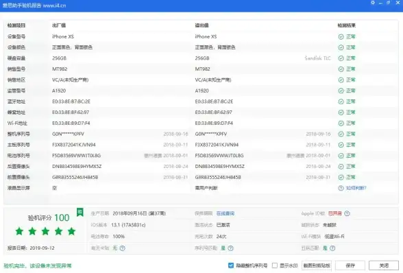还在为换机发愁？换机助手APP一键迁移数据，安全又高效！