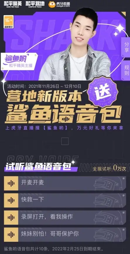 电脑空间不足？用腾讯START云游戏APP也能签到领和平精英皮肤，你还在等什么？