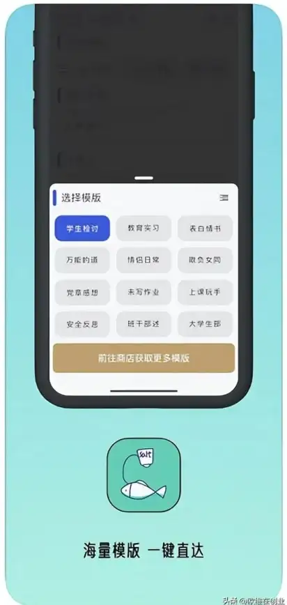还在为写检讨书发愁？试试‘写锤子检讨书APP’一键生成专业检讨书！