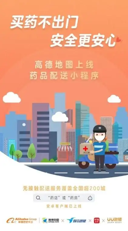 叮当快药APP专科药齐全还1元免邮，这样的买药神器你还没用？