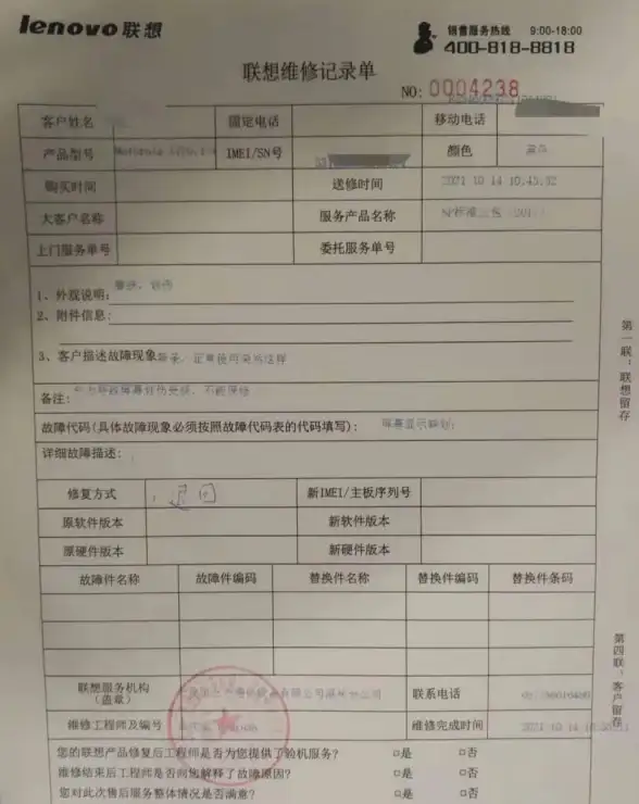 售后服务📞联想笔记本售后电话联系方式，助您轻松解决各类问题