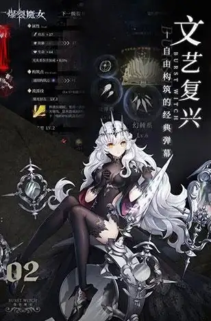 ✨攻略秘籍✨爆裂魔女手游丨矮人金币获取全解析，轻松速刷不踩雷