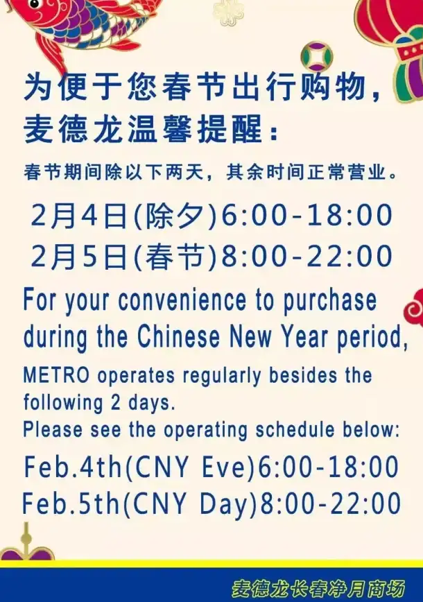 还在为查询营业时间和优惠活动发愁？何不试试麦德龙APP的高品质购物体验？