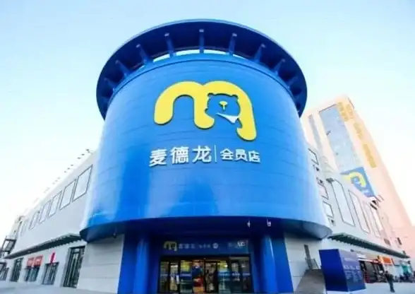 还在为查询营业时间和优惠活动发愁？何不试试麦德龙APP的高品质购物体验？
