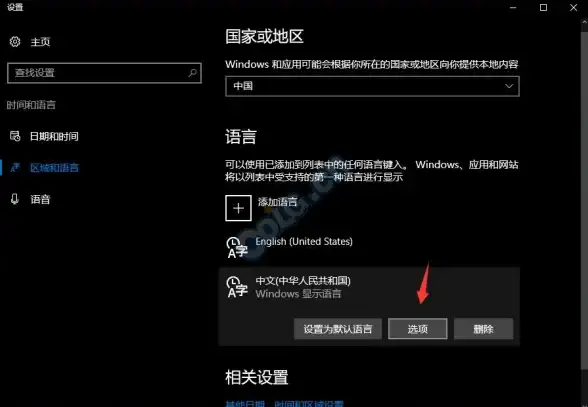 输入法管理 Win11系统下实现高效切换与便捷管理输入法的方法