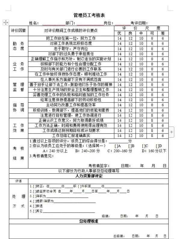 办公技能💡表格制作excel教程：零基础到精通的实用操作指南
