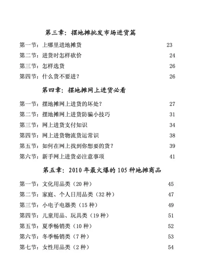 财富秘籍🔥高效赚钱｜应对严峻环境的实用策略