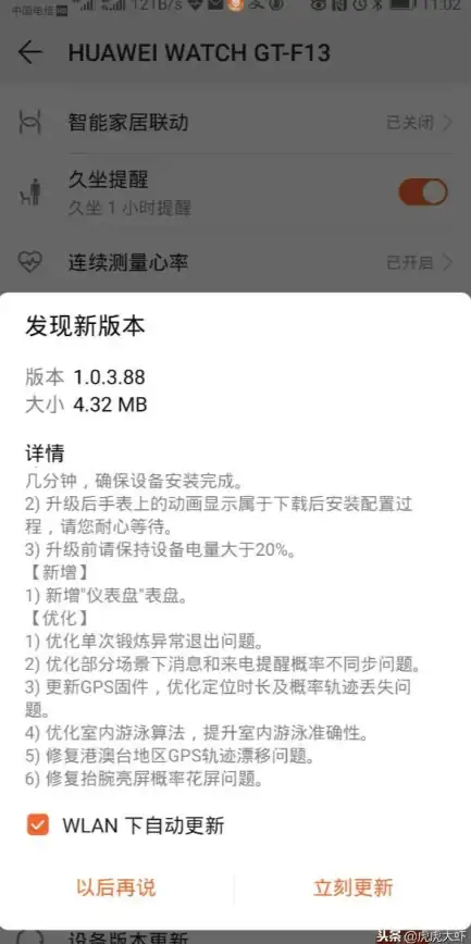 抬腕浏览器手表版—随时随地获取信息，谁说手表不能上网？